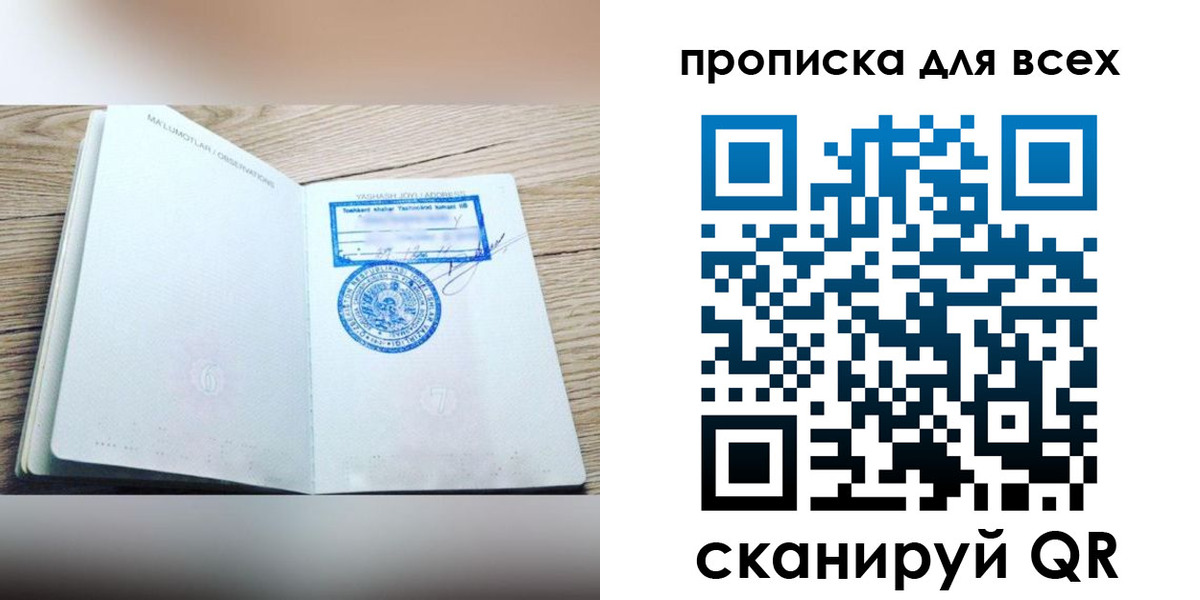 временная регистрация законно в Кстово