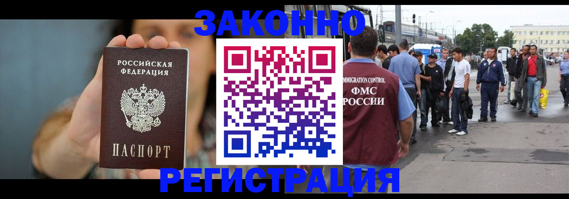 регистрация в Кстово